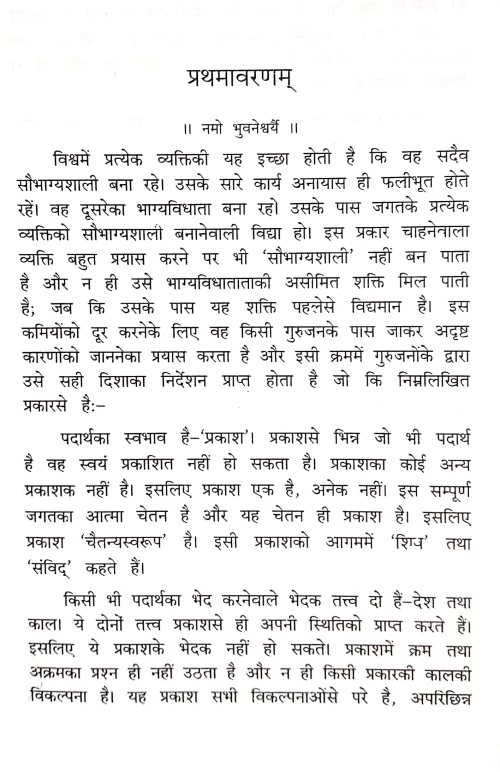 Bhuvaneshvari Mahavidya ( IVth)